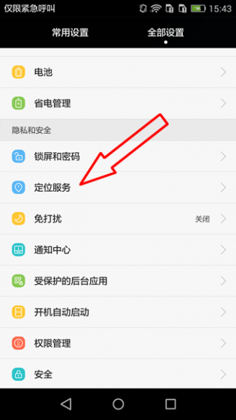 位置测试工具app