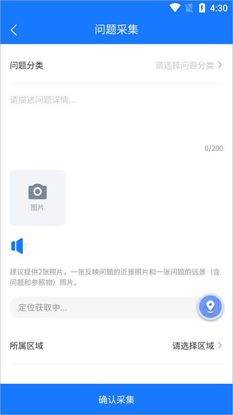 南昌掌上城管app