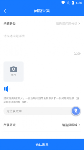 南昌掌上城管app