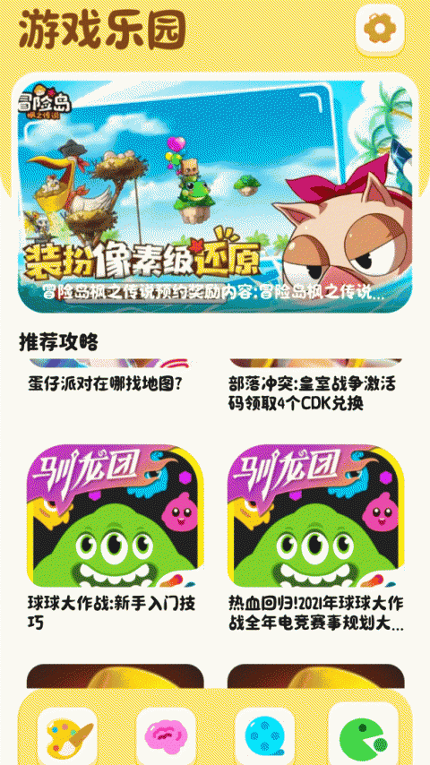 糖果泡泡乐园手游