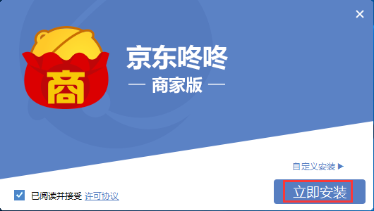 京东咚咚商家版