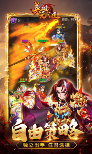 英雄无间道官方正版