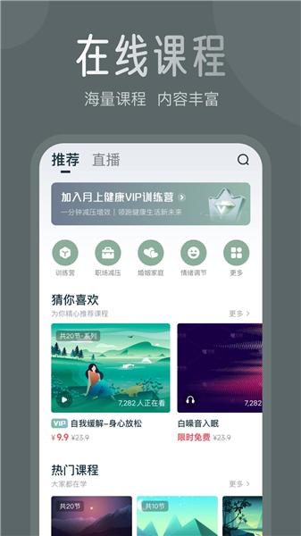 月上健康平台