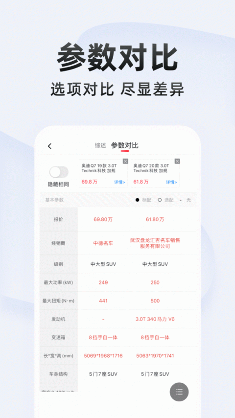 平行之家app