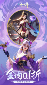 五行降妖师折扣版