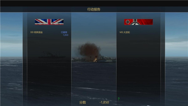 大西洋舰队汉化版