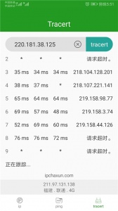 iP查询app