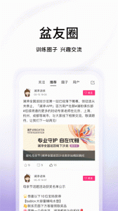 澜渟盆底肌修复app