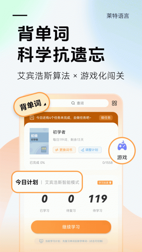Runfox狐狸快跑app