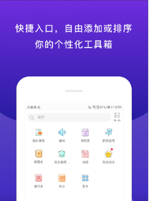 校内外官方版
