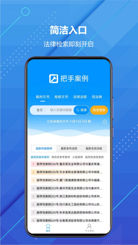 把手案例
