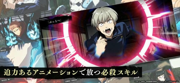 咒术回战幻影游行手游官方版