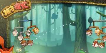 猴子很忙手游版本大全