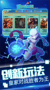 数码兽逆袭官方版