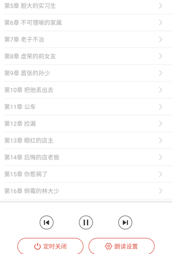 派比小说app