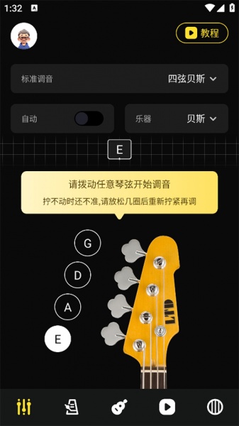 TunerLite调音器app