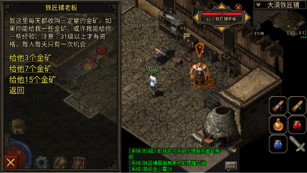 复古传神手游