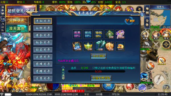 武器之王传奇手游