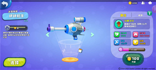 汤姆猫荒野派对全武器解锁破解版