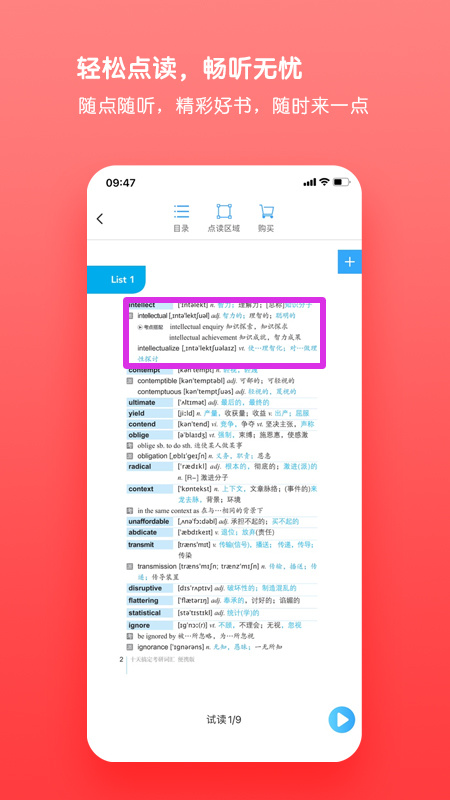 书加加app