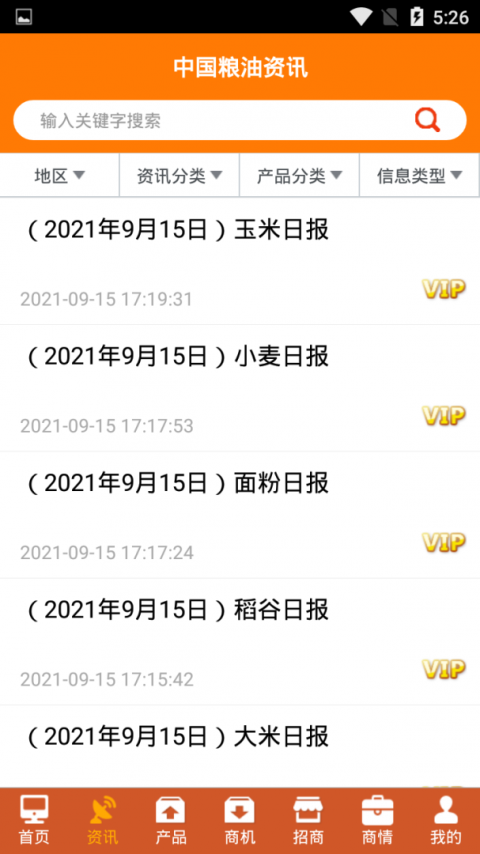 中国粮油信息网app