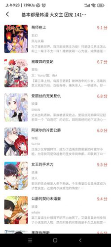 波尔漫画免费阅读版