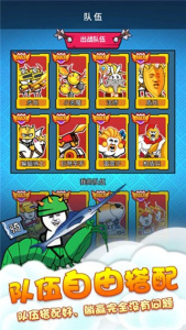 表情包战争FF作弊菜单版