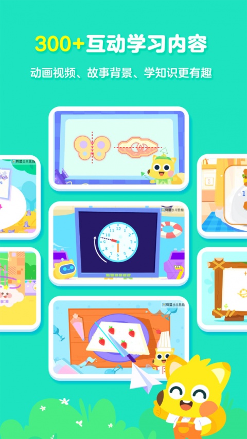 有道数学app(有道少儿思维)