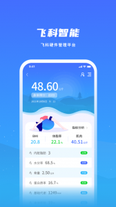 飞科智能app
