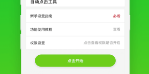 手机改ip地址的手机软件合集