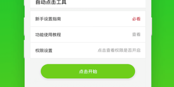 手机改ip地址的手机软件合集