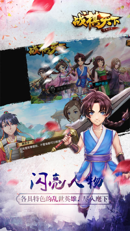 战棋天下小米客户端