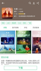 历趣市场app最新版