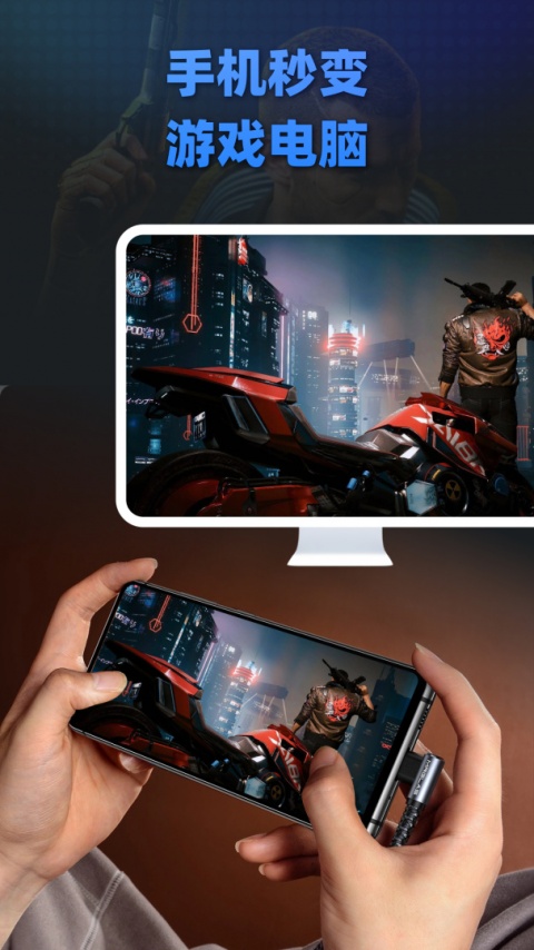 大神云电脑手机版