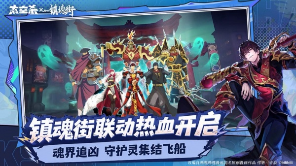 太空杀bilibili版