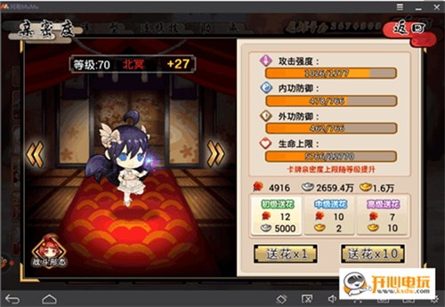 武娘手游