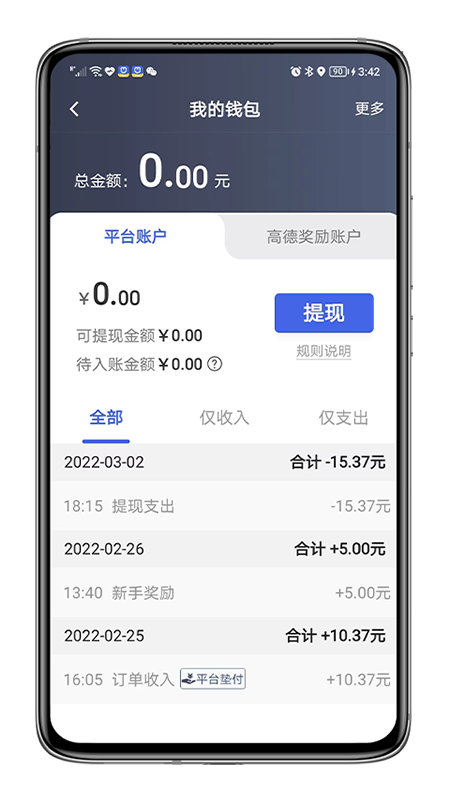 呼我司机翔游版app