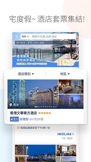 Trip.com官方版app