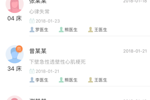 移睿医生app