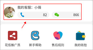 花伍鲜花app