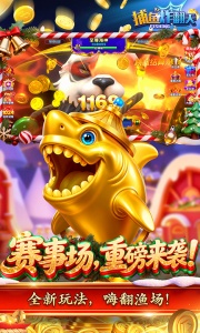 捕鱼炸翻天百度版