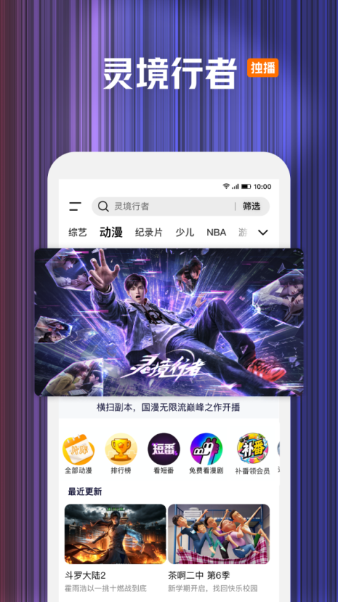 腾讯视频2026最新版