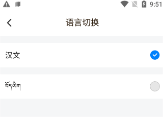 东噶藏文输入法app
