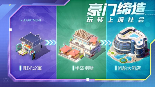 谁是首富小米版