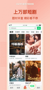 爱奇艺极速版app