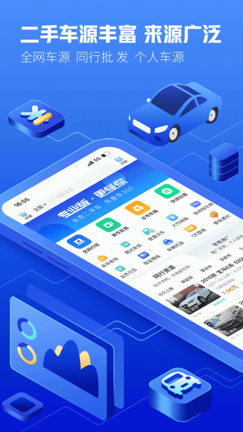 车300专业版官方版