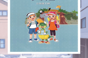 冀教版英语三年级下册