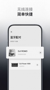 DJI Home