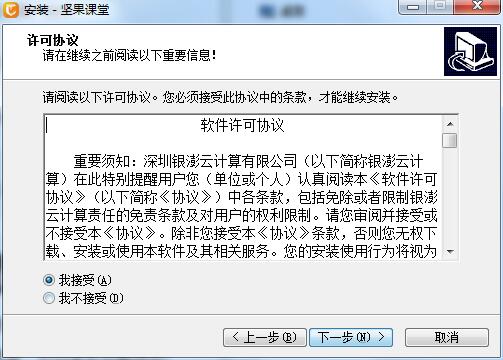 坚果课堂