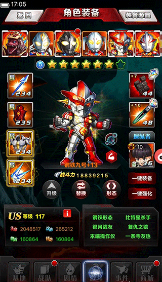 奥特曼系列OL手游oppo版